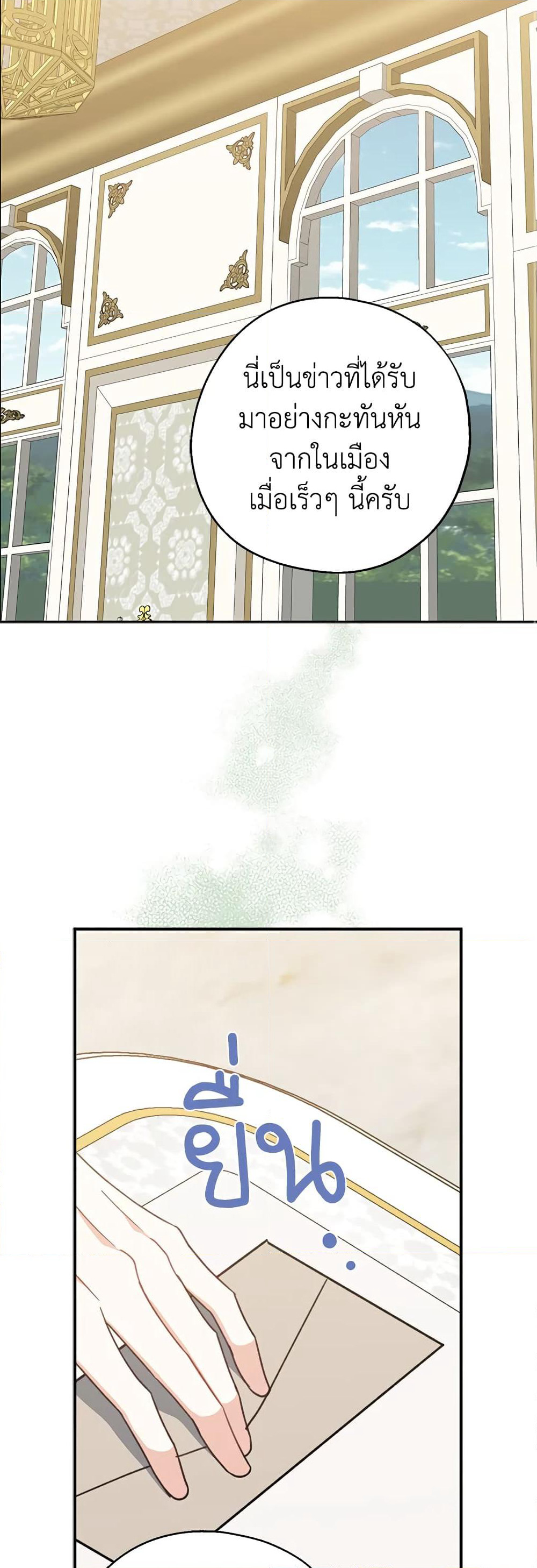 Here Comes The Silver Spoon! page 21