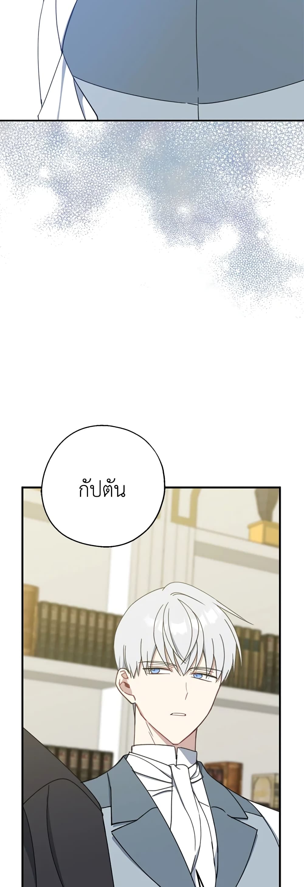 Here Comes The Silver Spoon! page 38