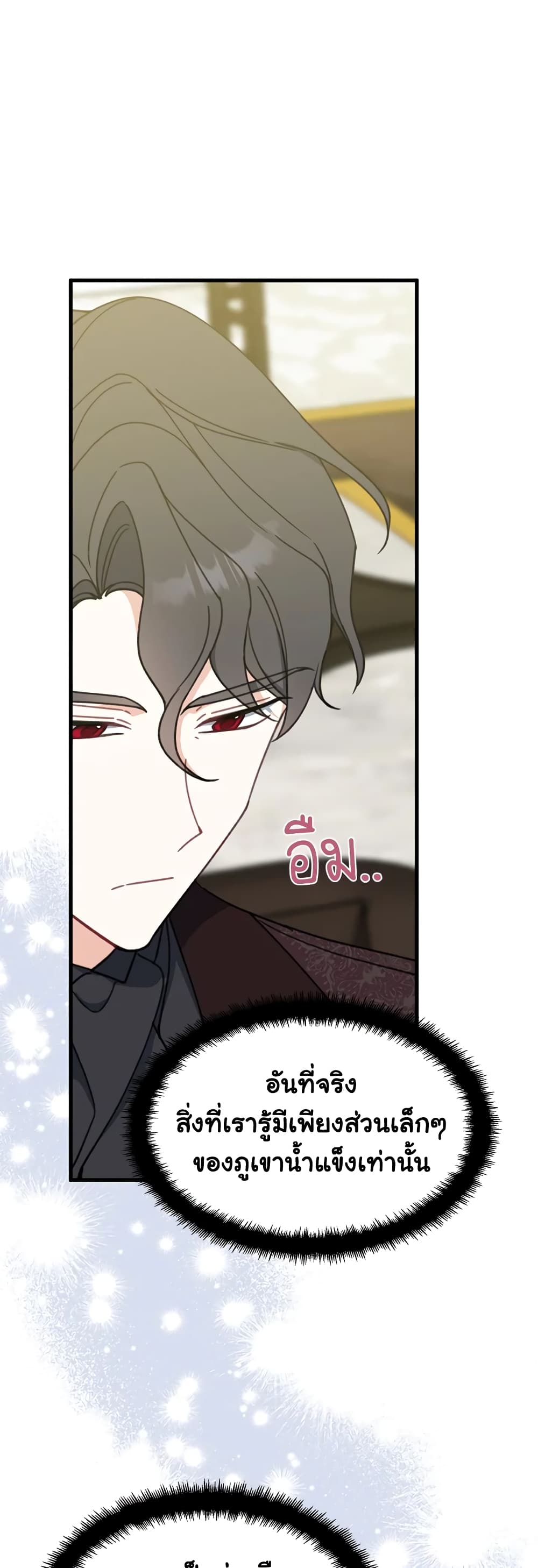 Here Comes The Silver Spoon! page 40