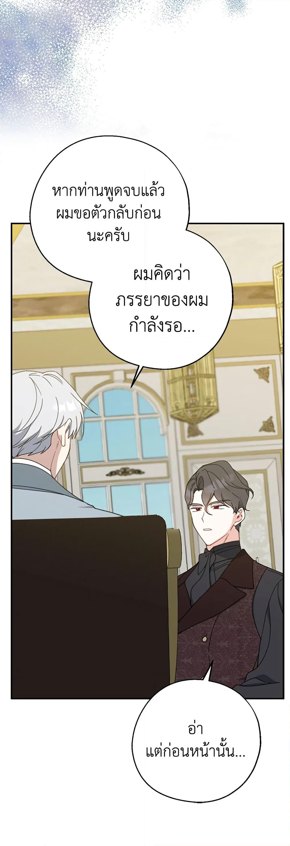 Here Comes The Silver Spoon! page 42