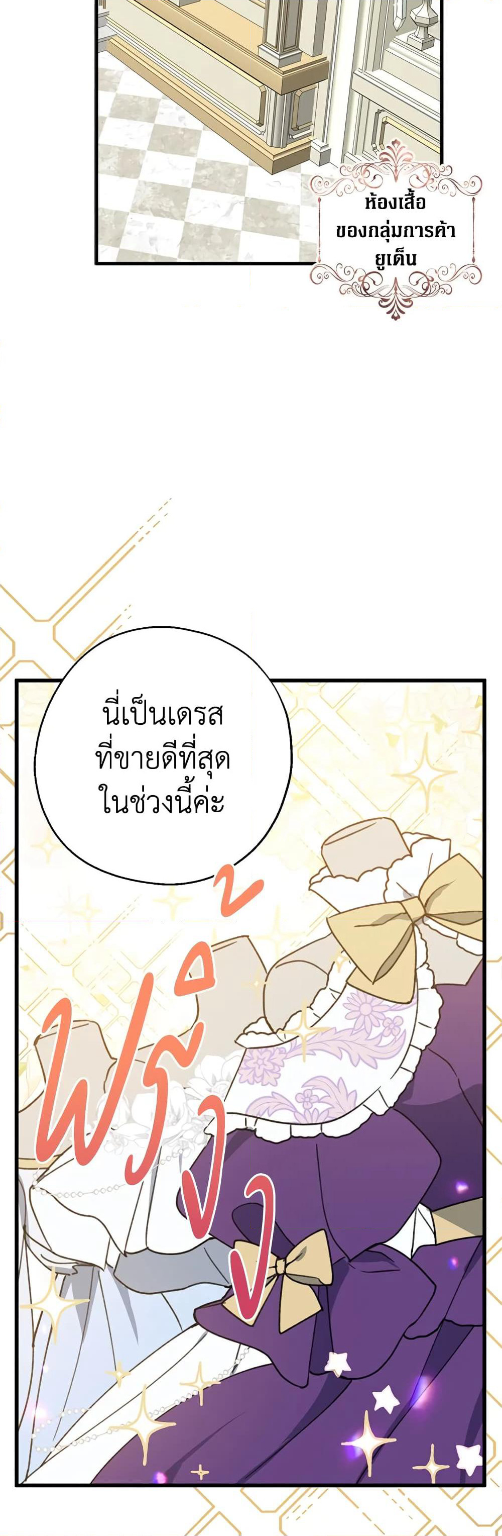 Here Comes The Silver Spoon! page 16