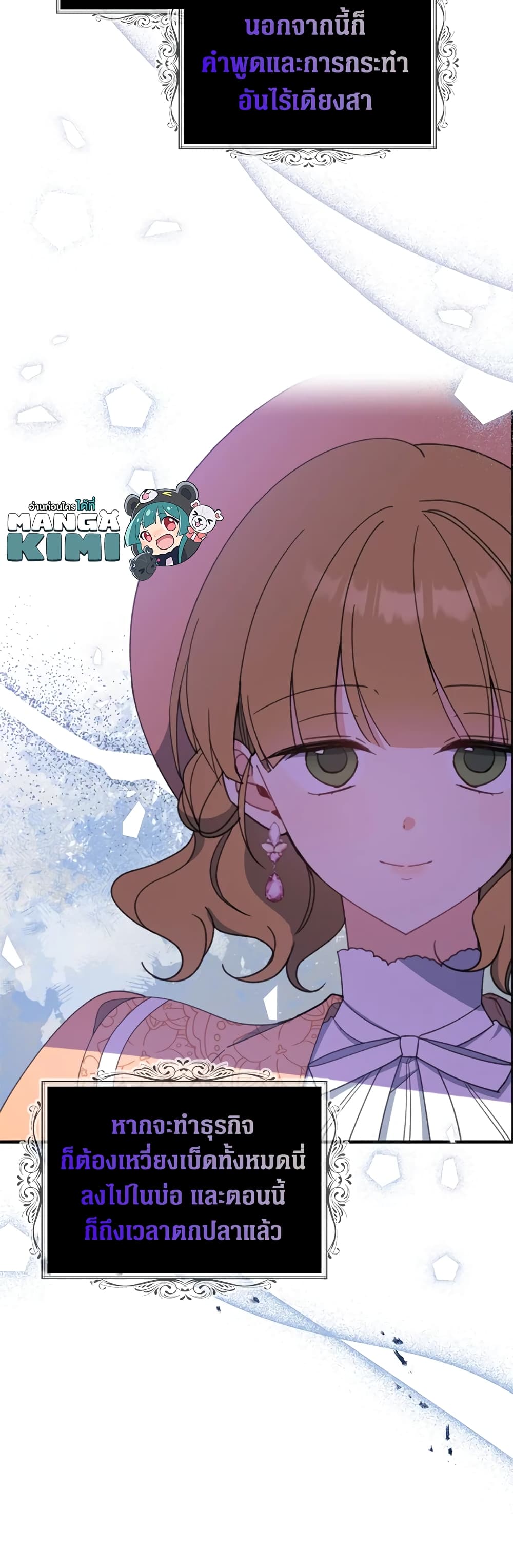 Here Comes The Silver Spoon! page 26