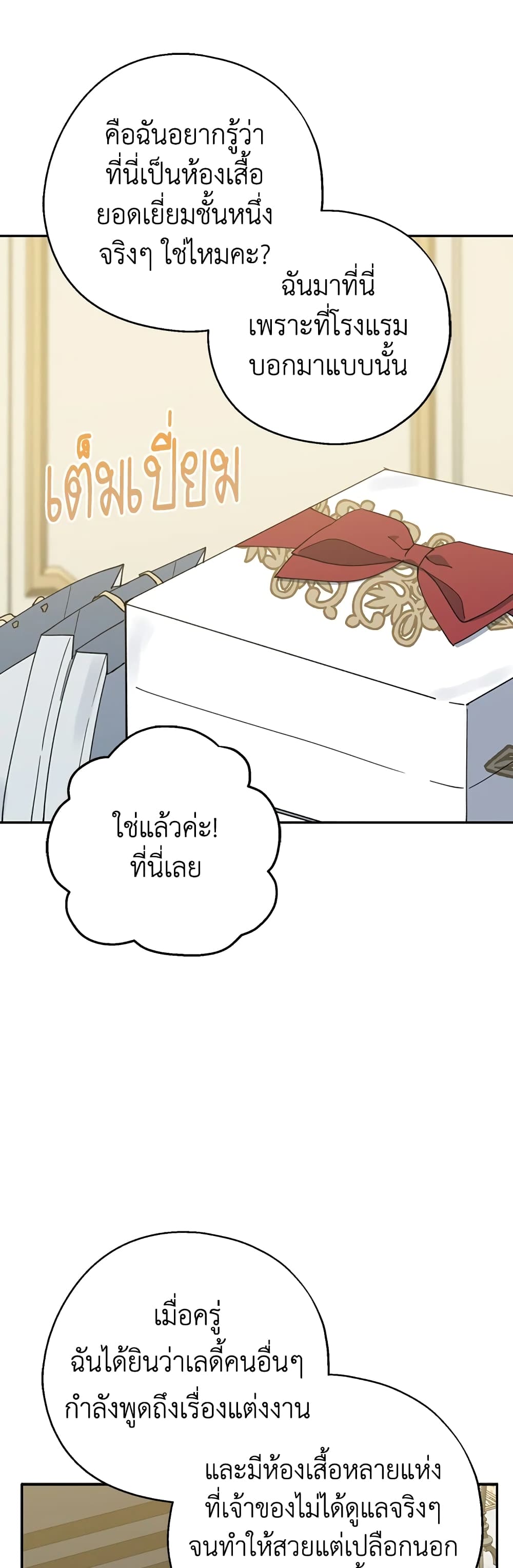 Here Comes The Silver Spoon! page 27