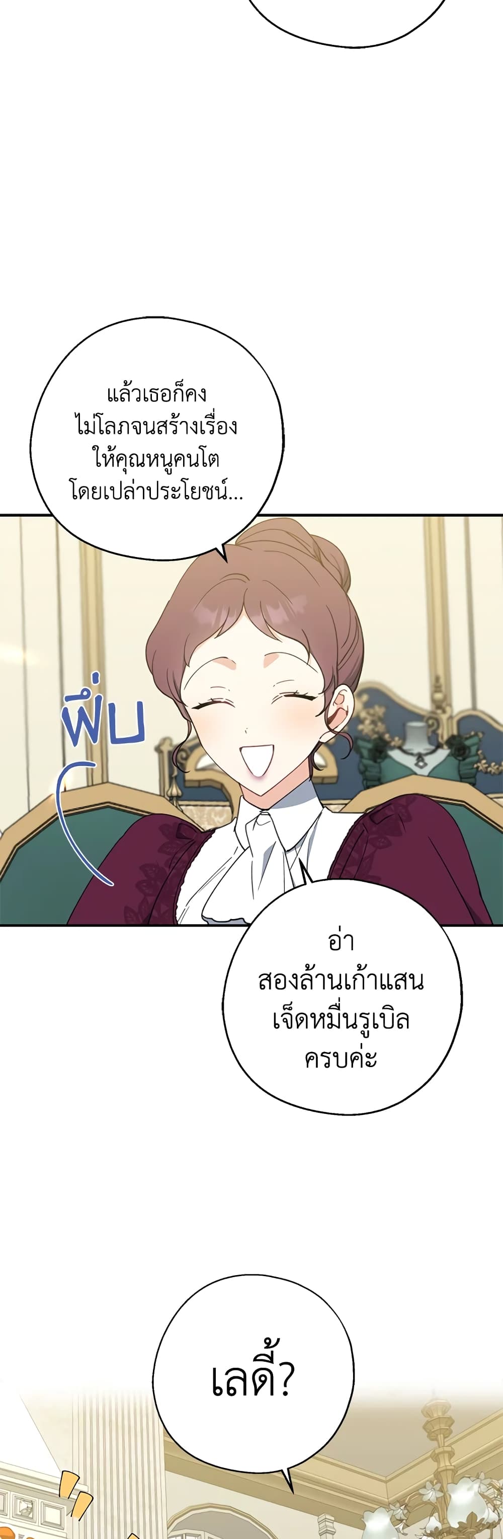 Here Comes The Silver Spoon! page 34