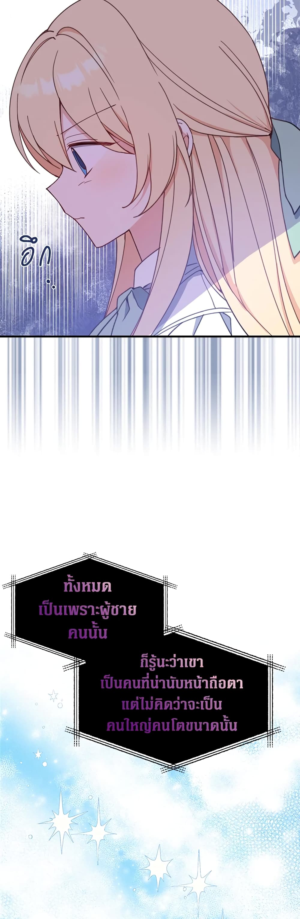 Here Comes The Silver Spoon! page 39