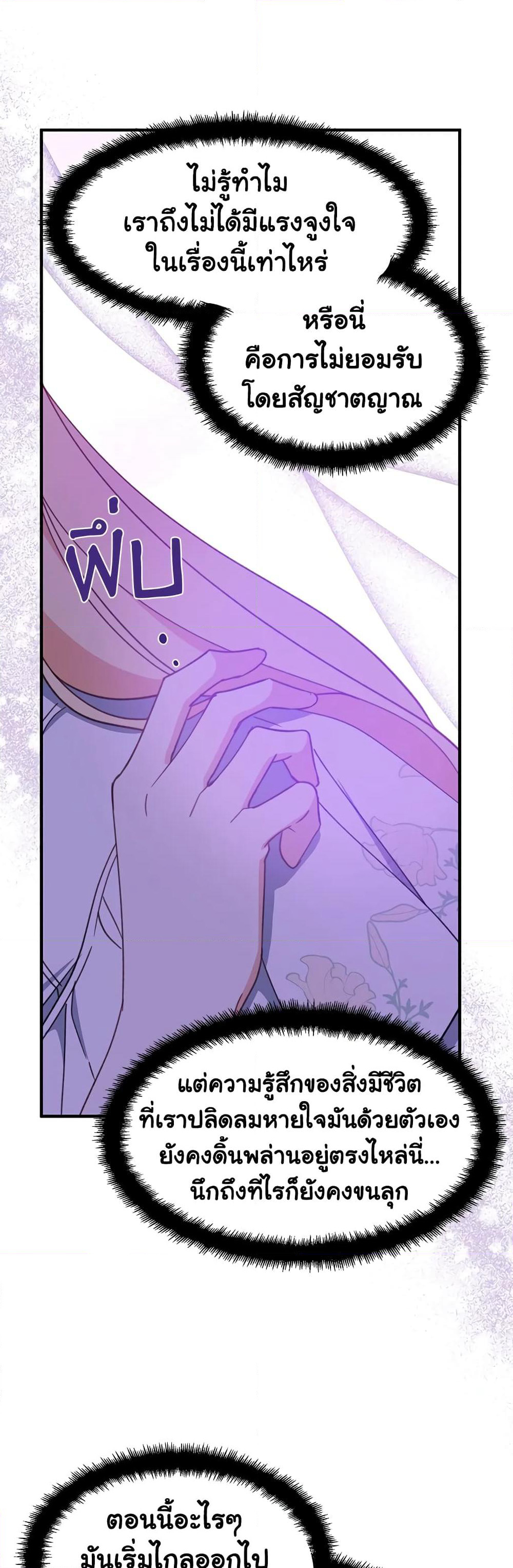 Here Comes The Silver Spoon! page 42