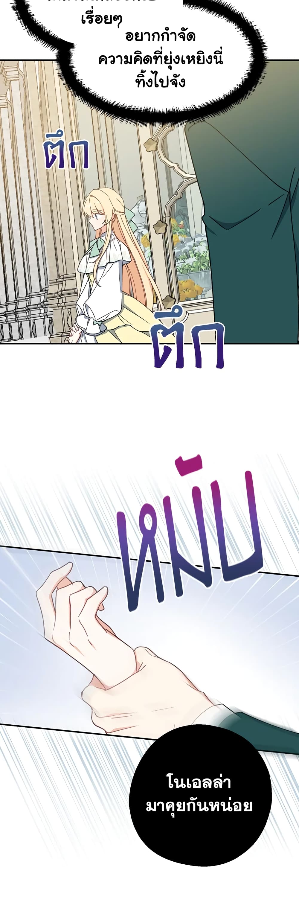 Here Comes The Silver Spoon! page 43