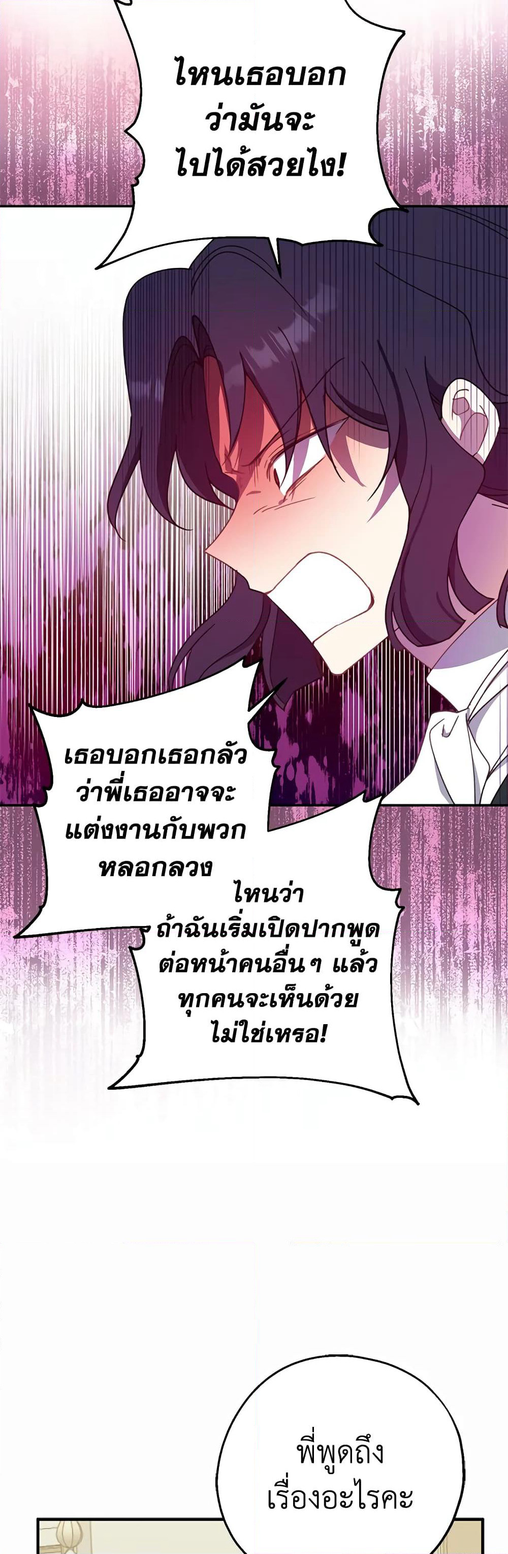 Here Comes The Silver Spoon! page 47