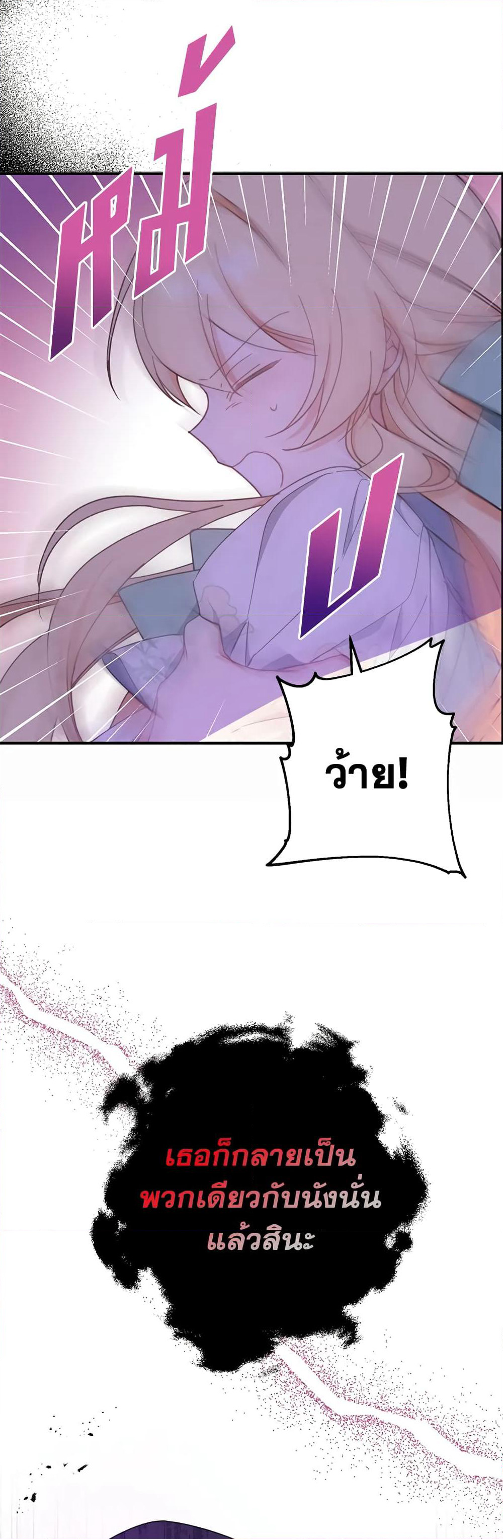 Here Comes The Silver Spoon! page 50