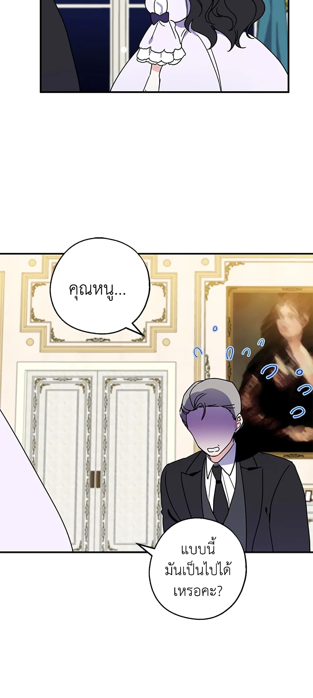 Here Comes The Silver Spoon! page 4