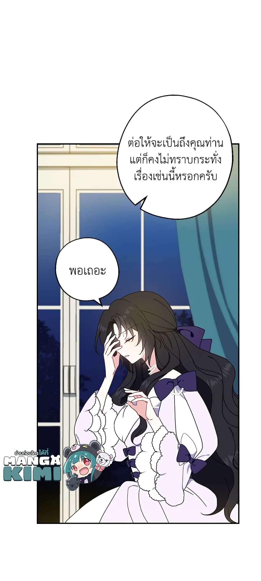 Here Comes The Silver Spoon! page 10