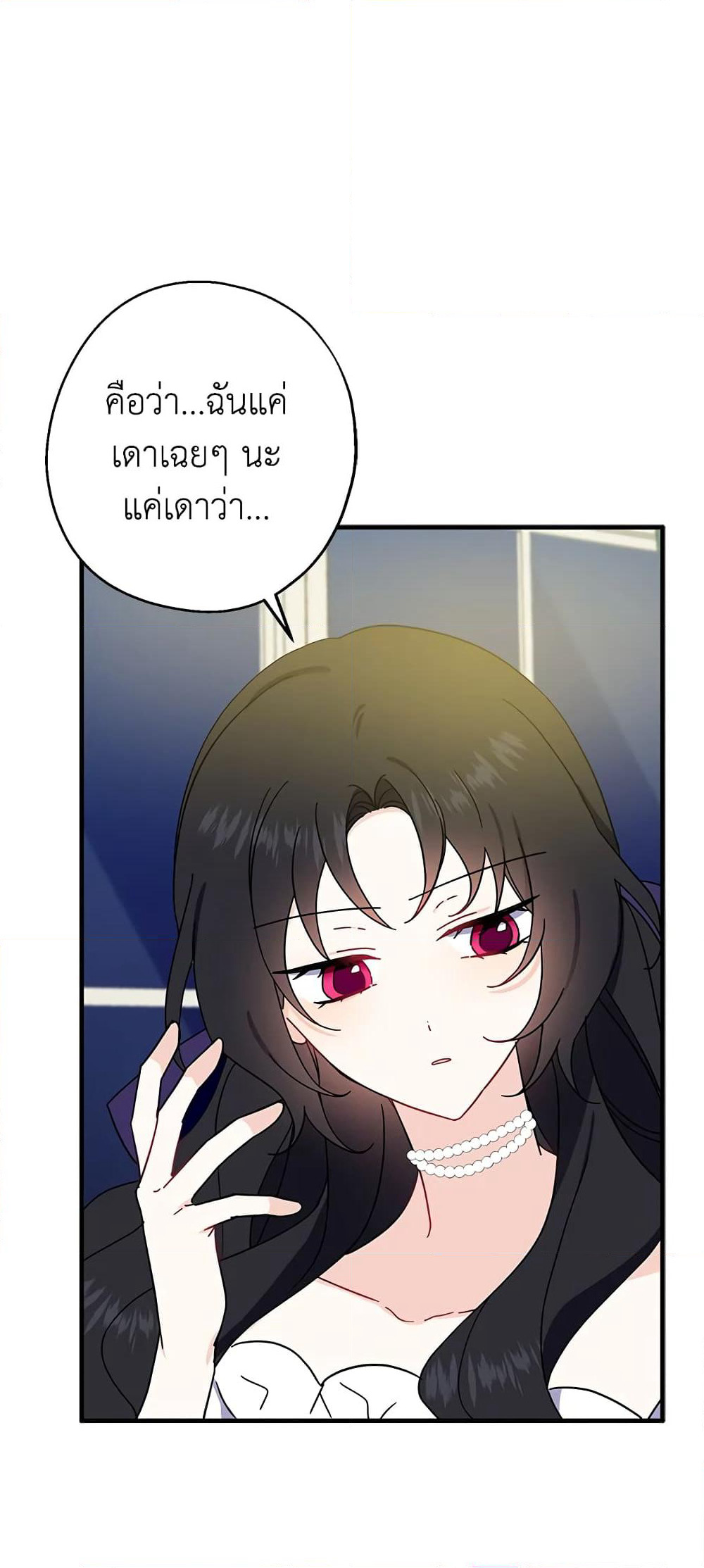 Here Comes The Silver Spoon! page 14