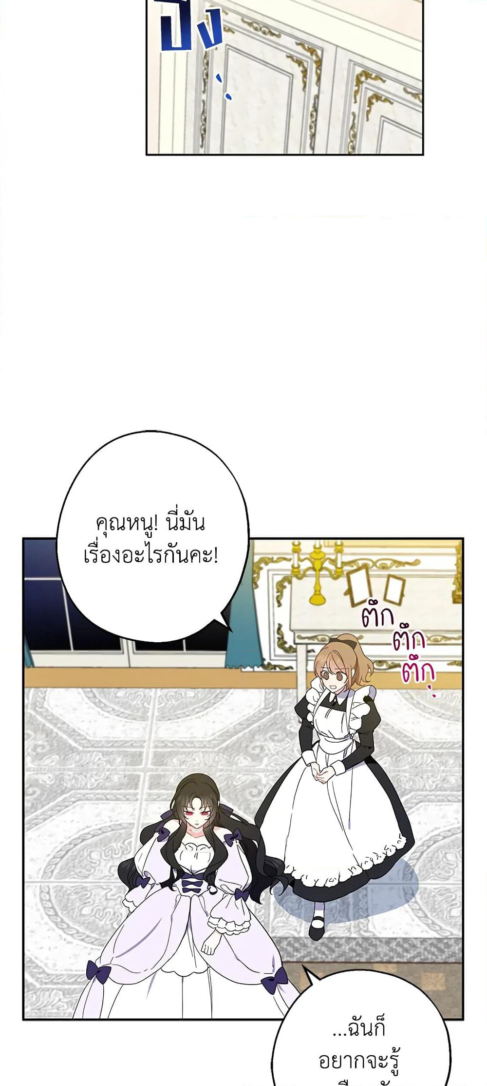 Here Comes The Silver Spoon! page 17
