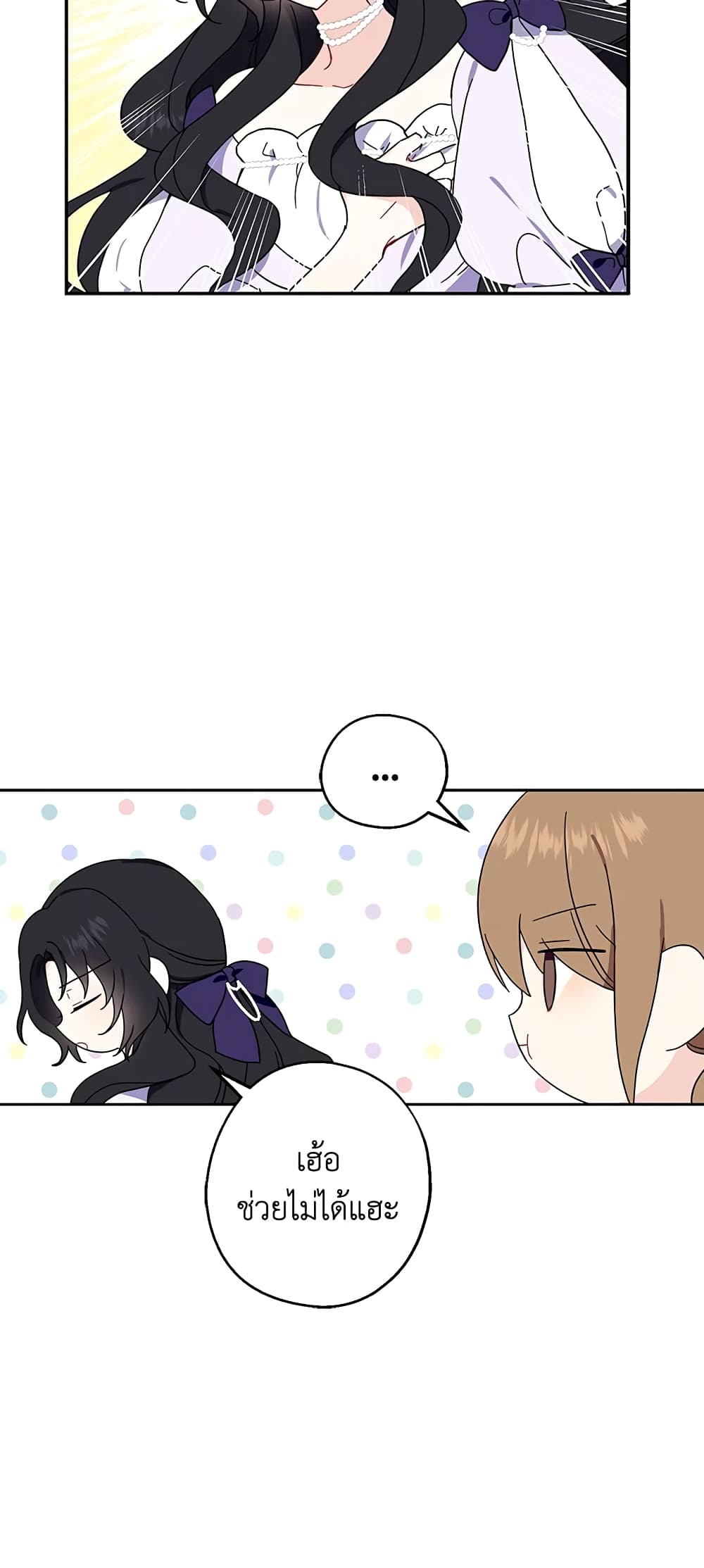 Here Comes The Silver Spoon! page 33