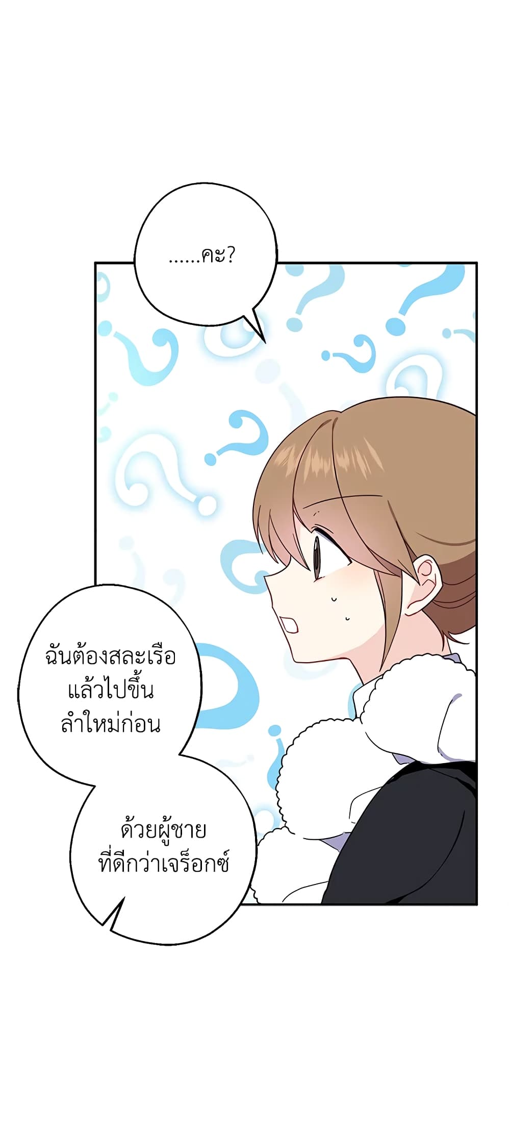 Here Comes The Silver Spoon! page 36