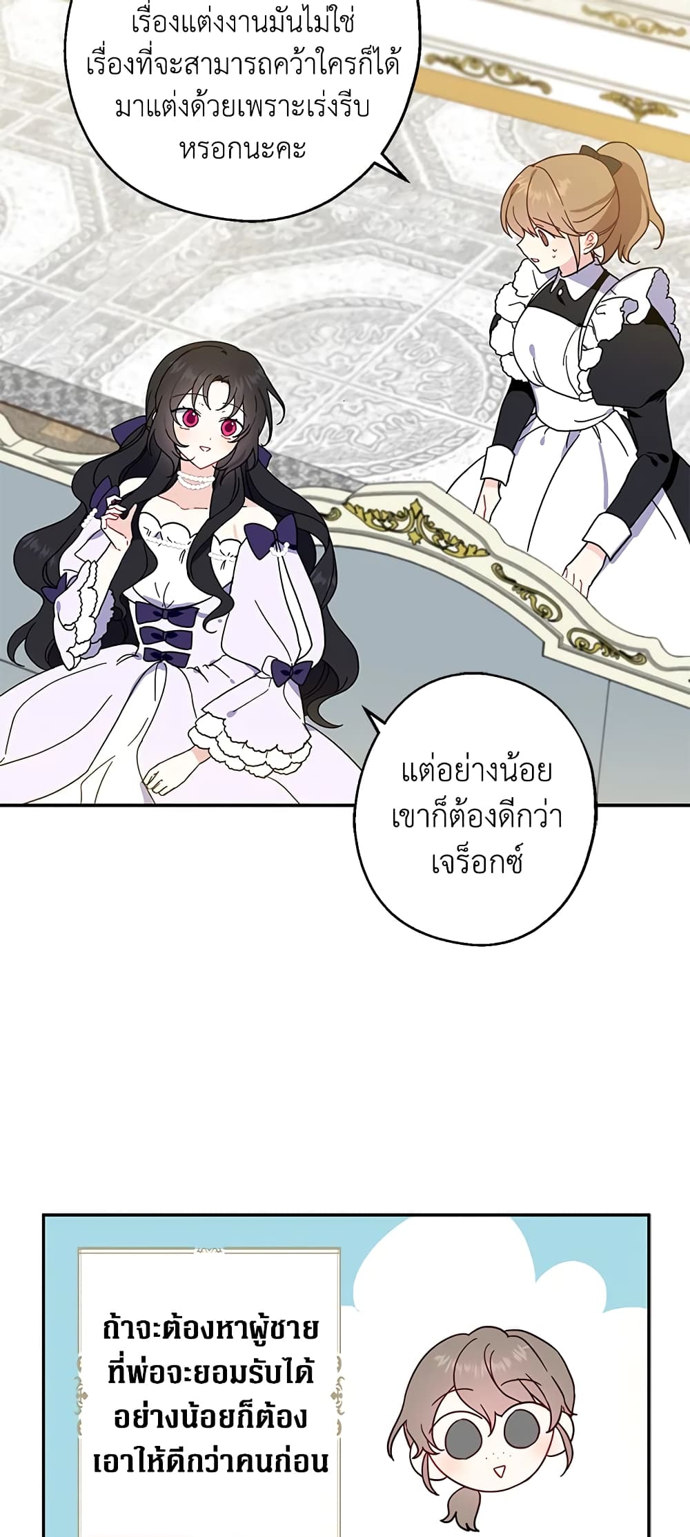 Here Comes The Silver Spoon! page 38