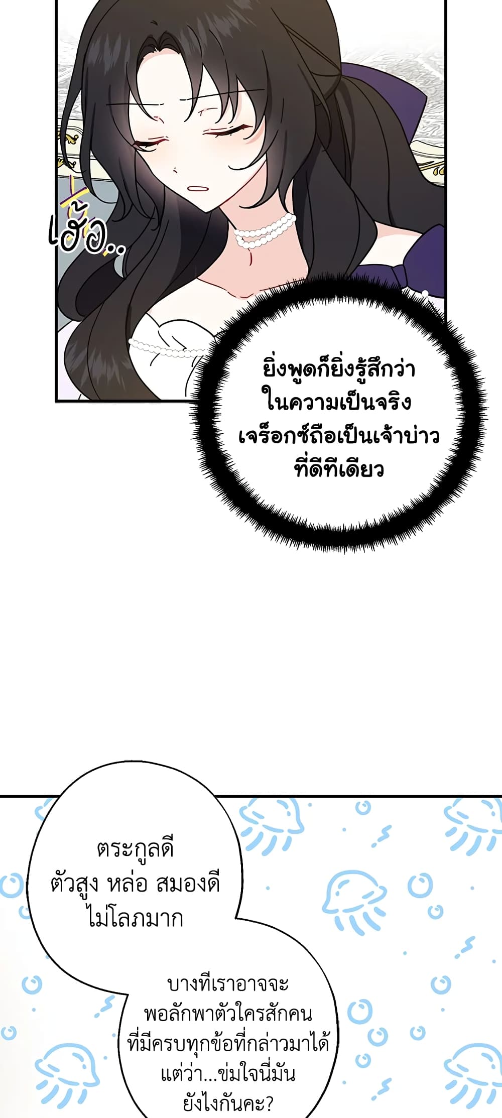 Here Comes The Silver Spoon! page 44
