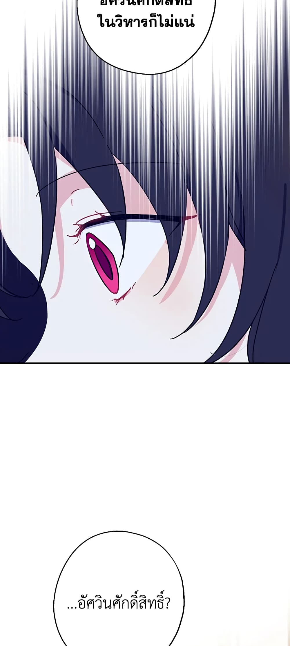 Here Comes The Silver Spoon! page 46