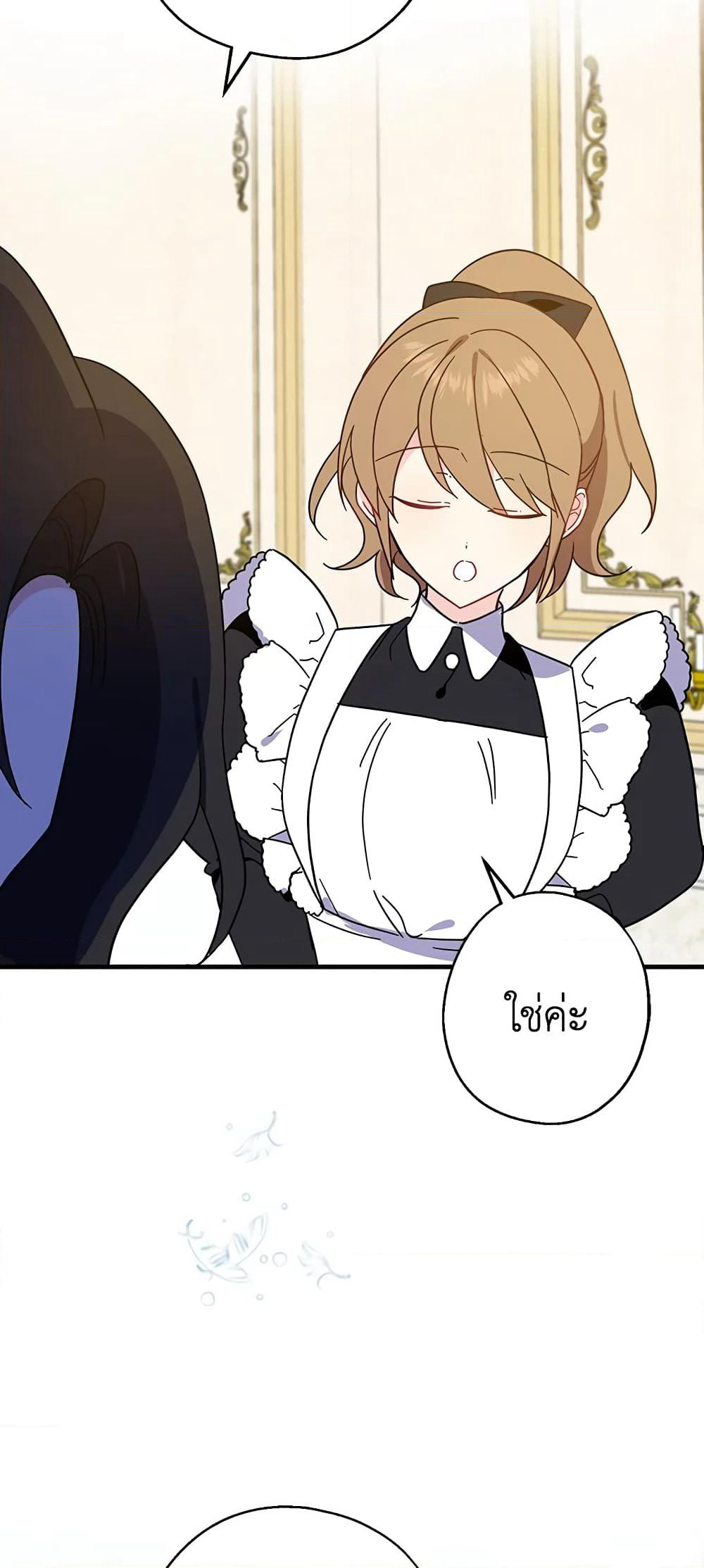 Here Comes The Silver Spoon! page 47