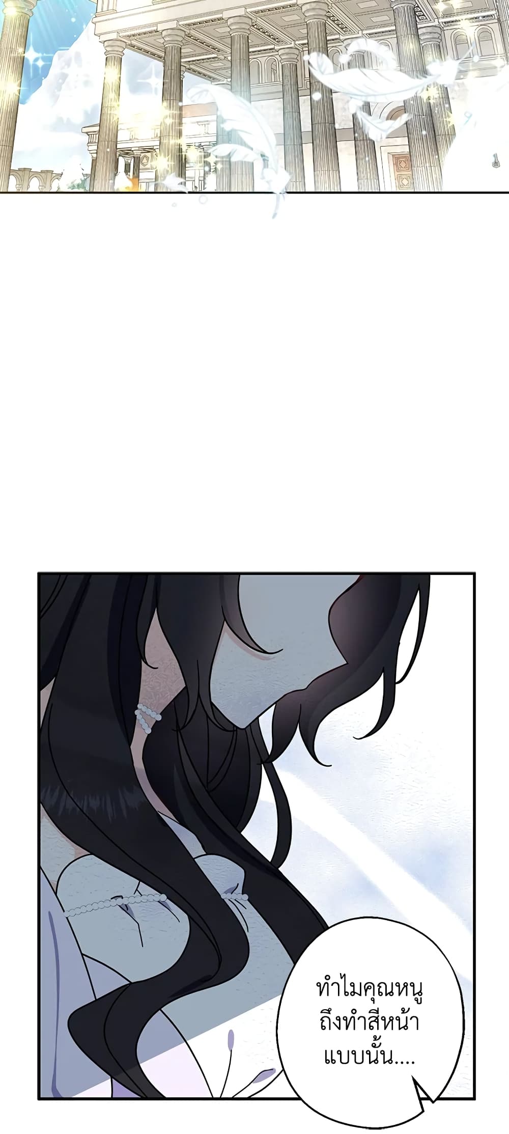 Here Comes The Silver Spoon! page 49