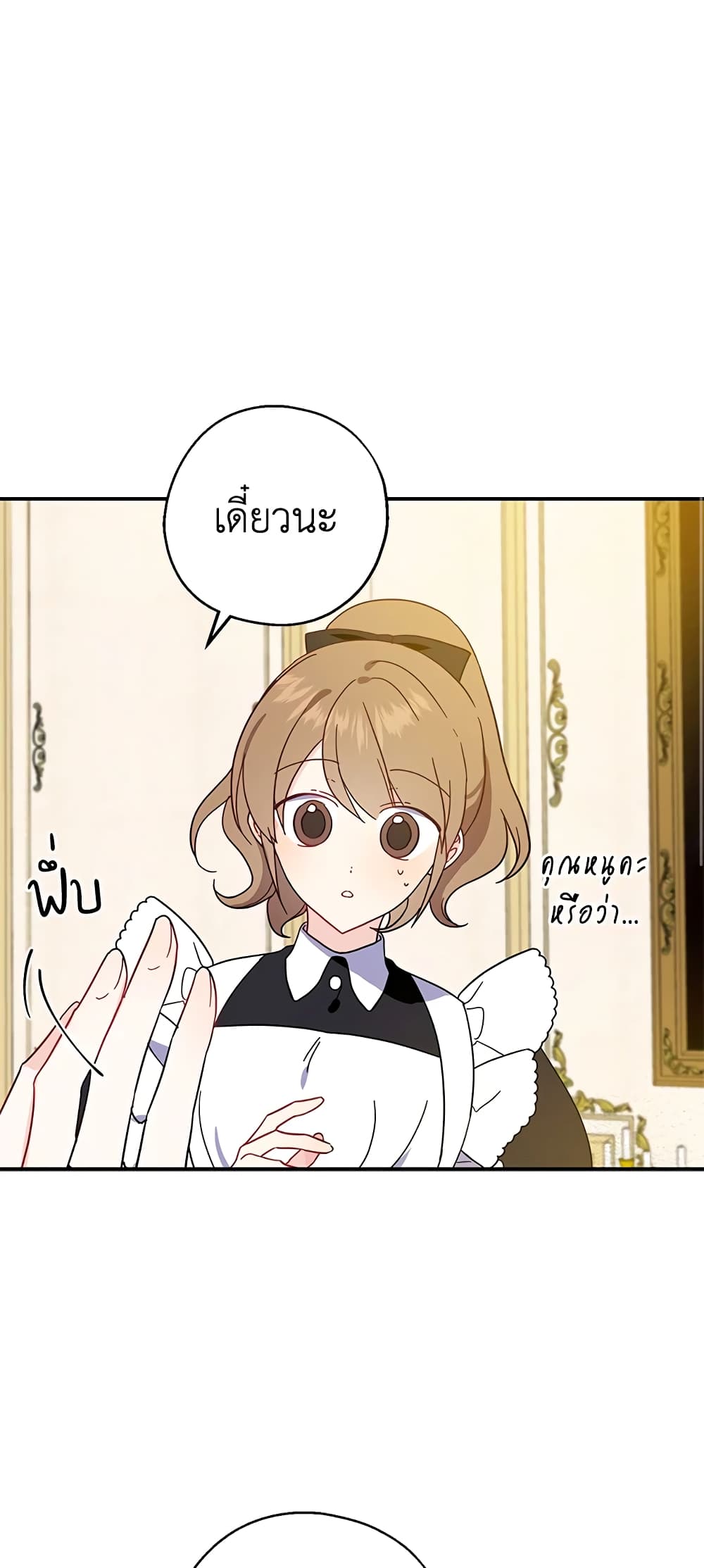 Here Comes The Silver Spoon! page 50