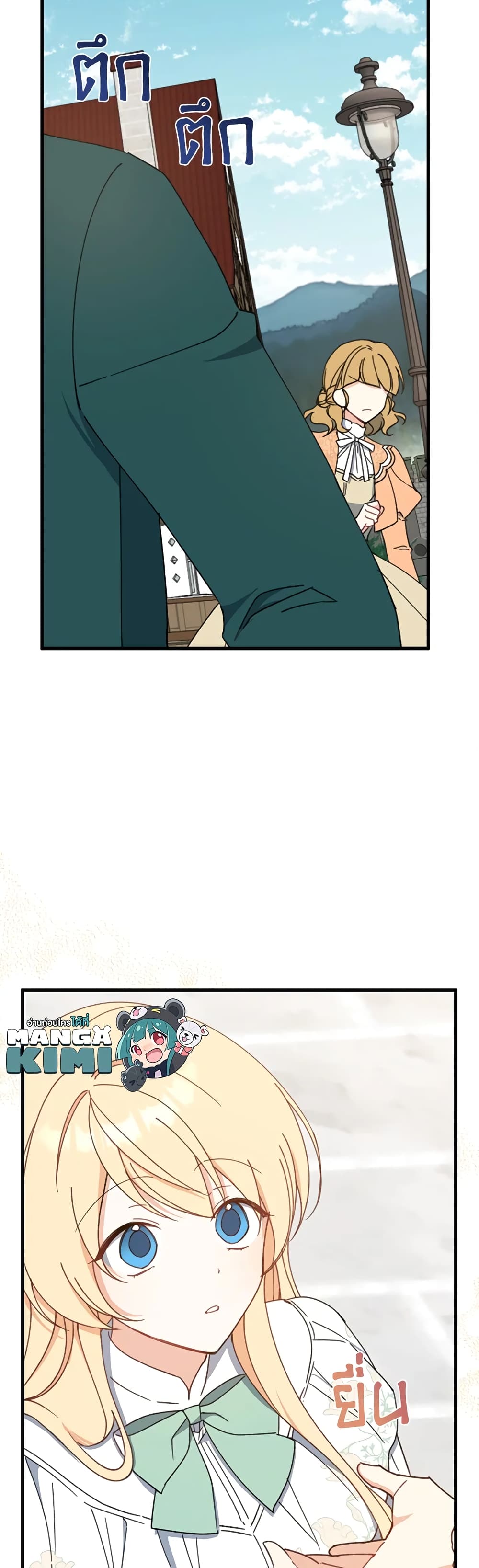 Here Comes The Silver Spoon! page 6