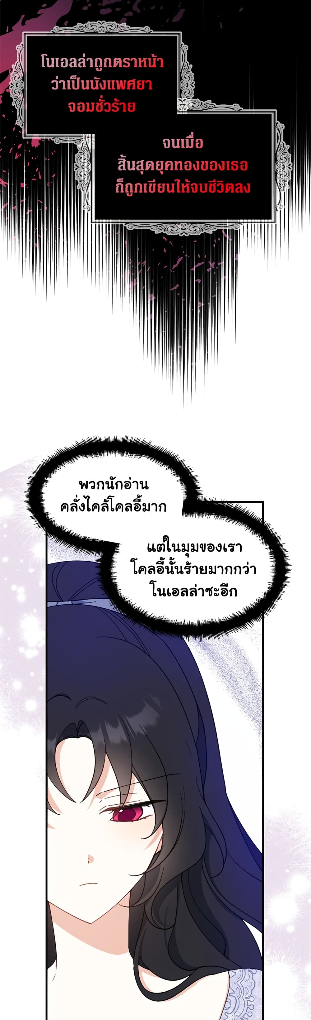 Here Comes The Silver Spoon! page 17