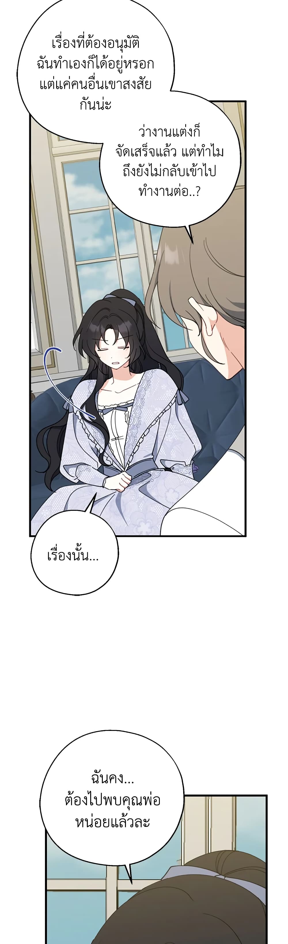 Here Comes The Silver Spoon! page 23