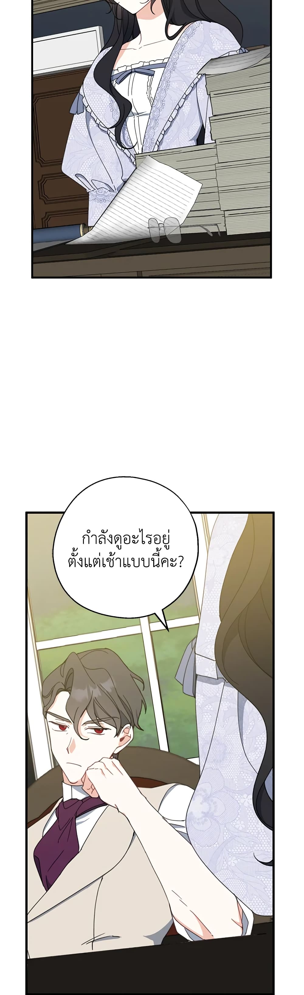 Here Comes The Silver Spoon! page 27