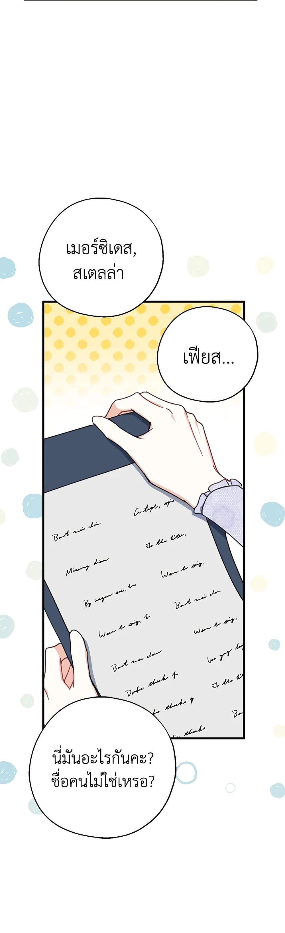 Here Comes The Silver Spoon! page 28