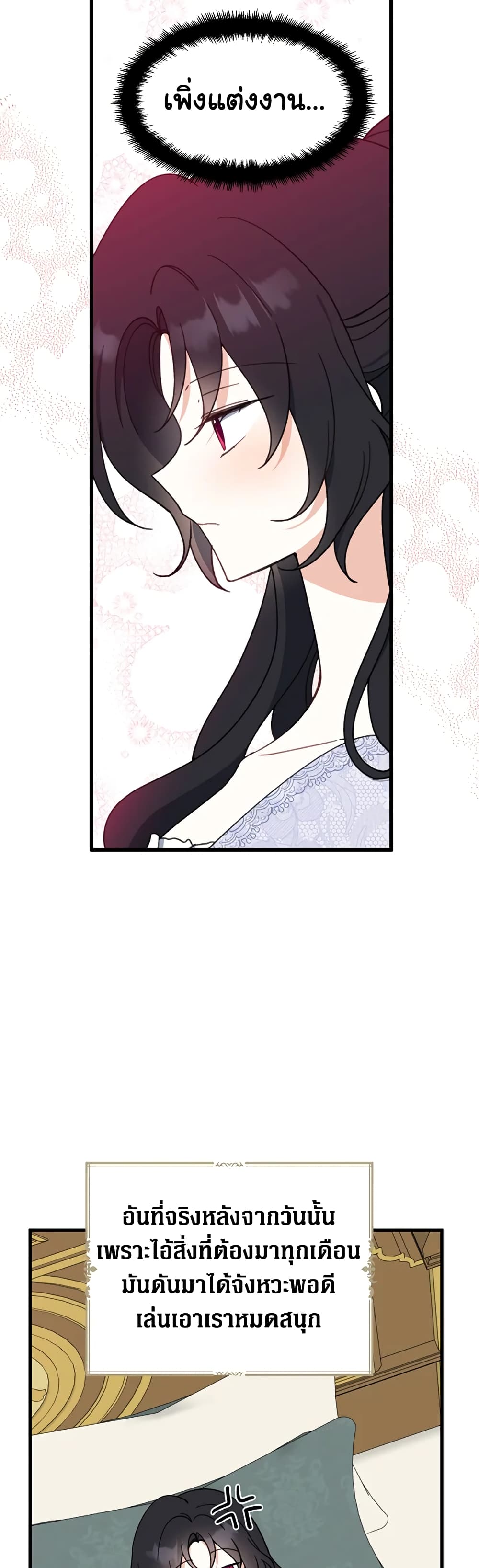 Here Comes The Silver Spoon! page 34