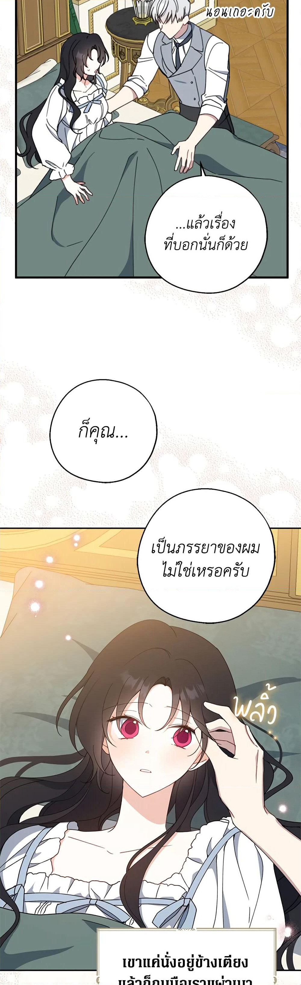 Here Comes The Silver Spoon! page 36