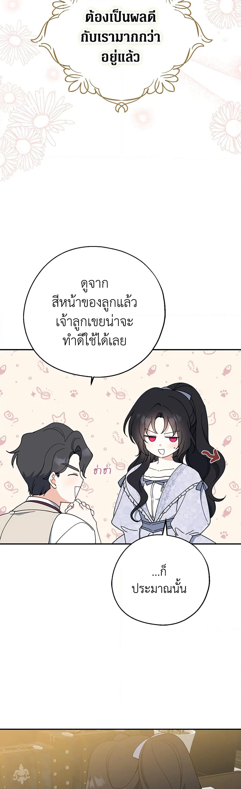 Here Comes The Silver Spoon! page 38