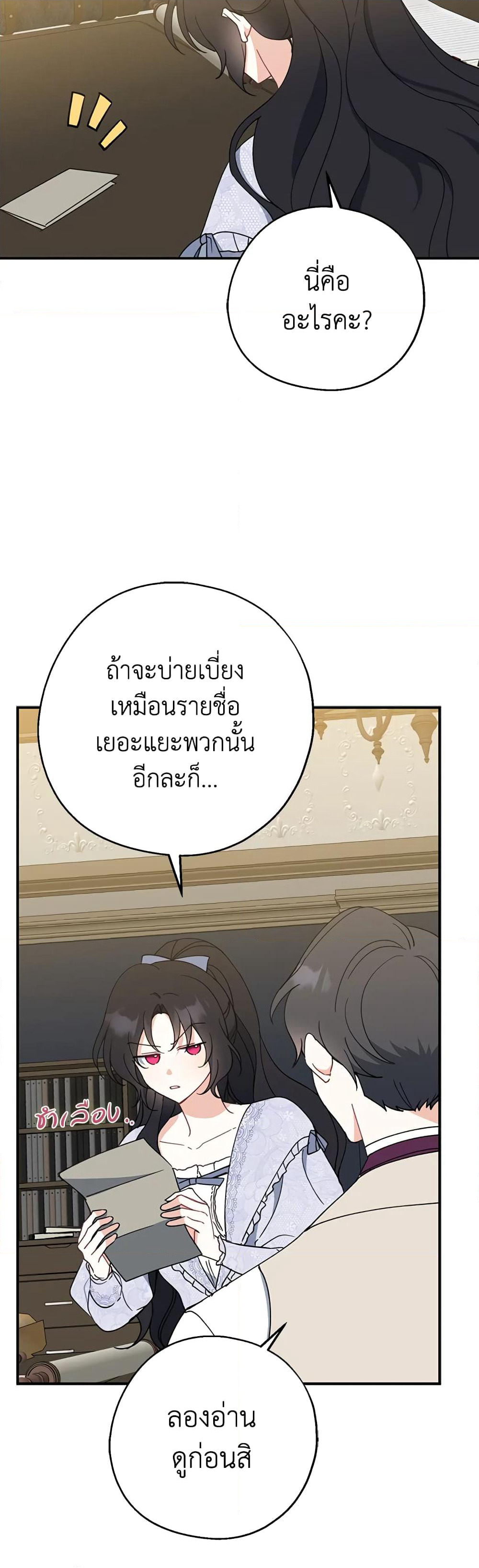Here Comes The Silver Spoon! page 39