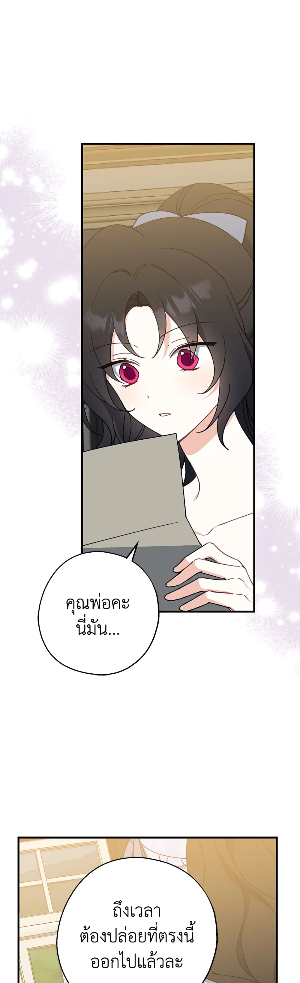 Here Comes The Silver Spoon! page 40