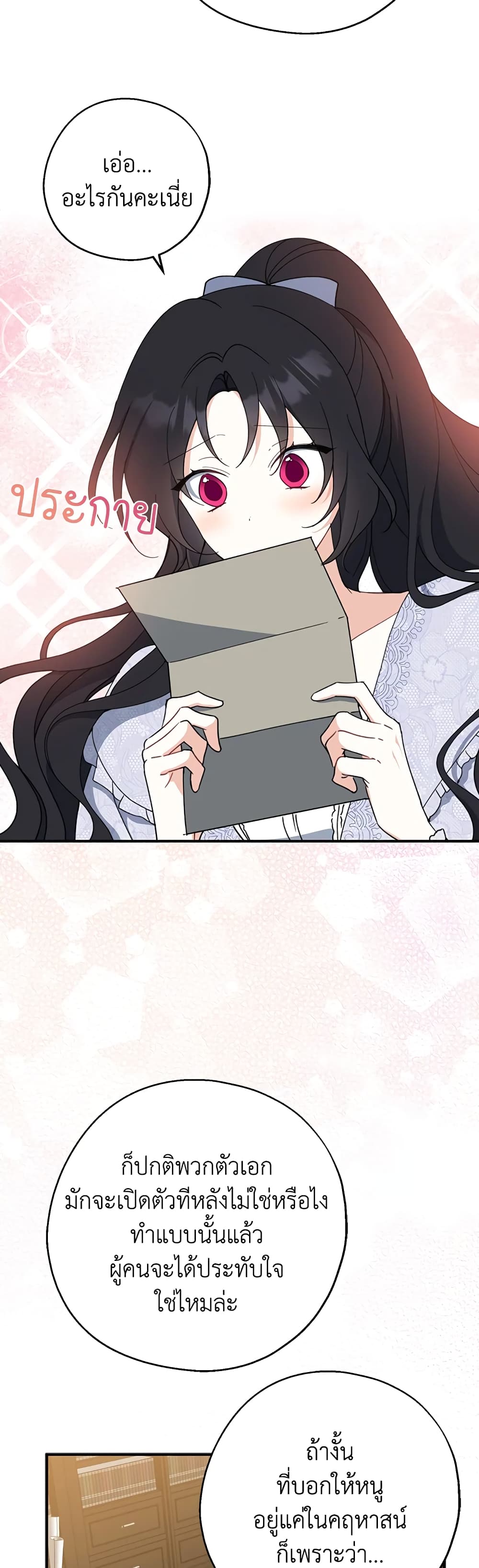 Here Comes The Silver Spoon! page 44