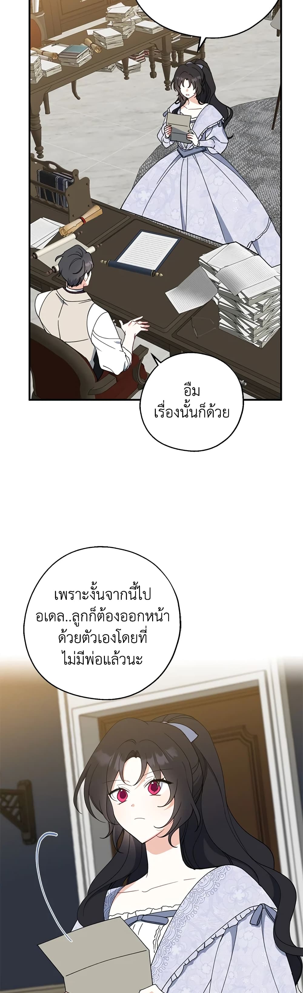 Here Comes The Silver Spoon! page 45
