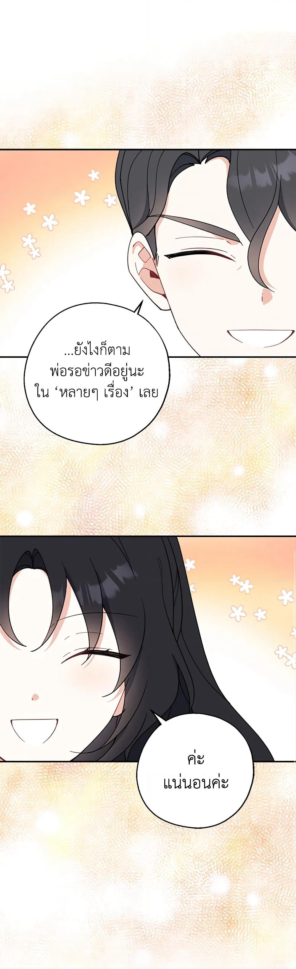 Here Comes The Silver Spoon! page 47