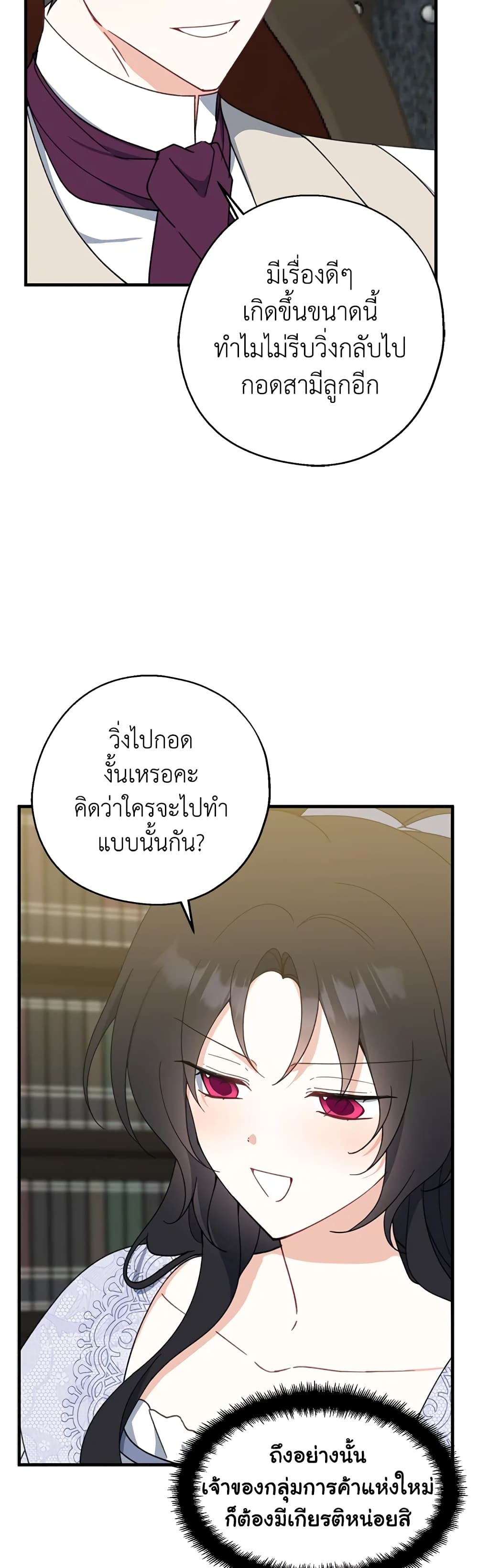 Here Comes The Silver Spoon! page 49