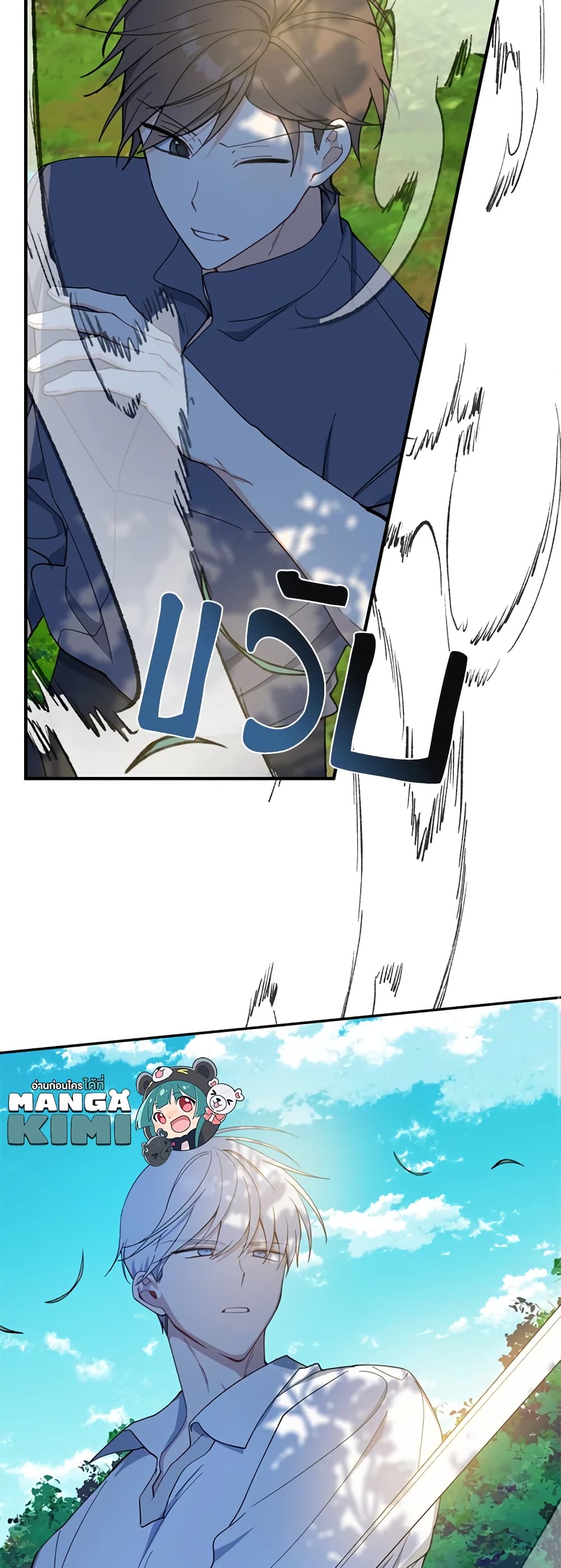 Here Comes The Silver Spoon! page 7