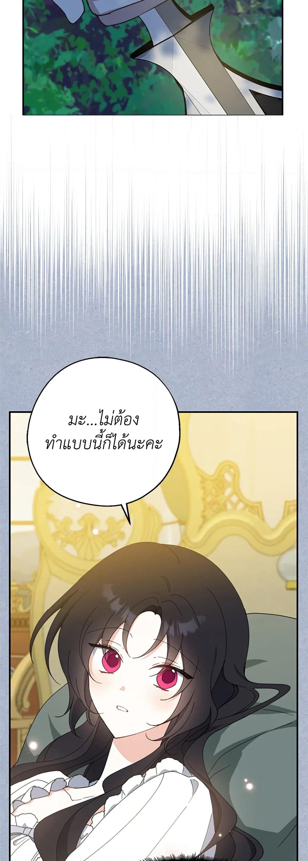 Here Comes The Silver Spoon! page 14
