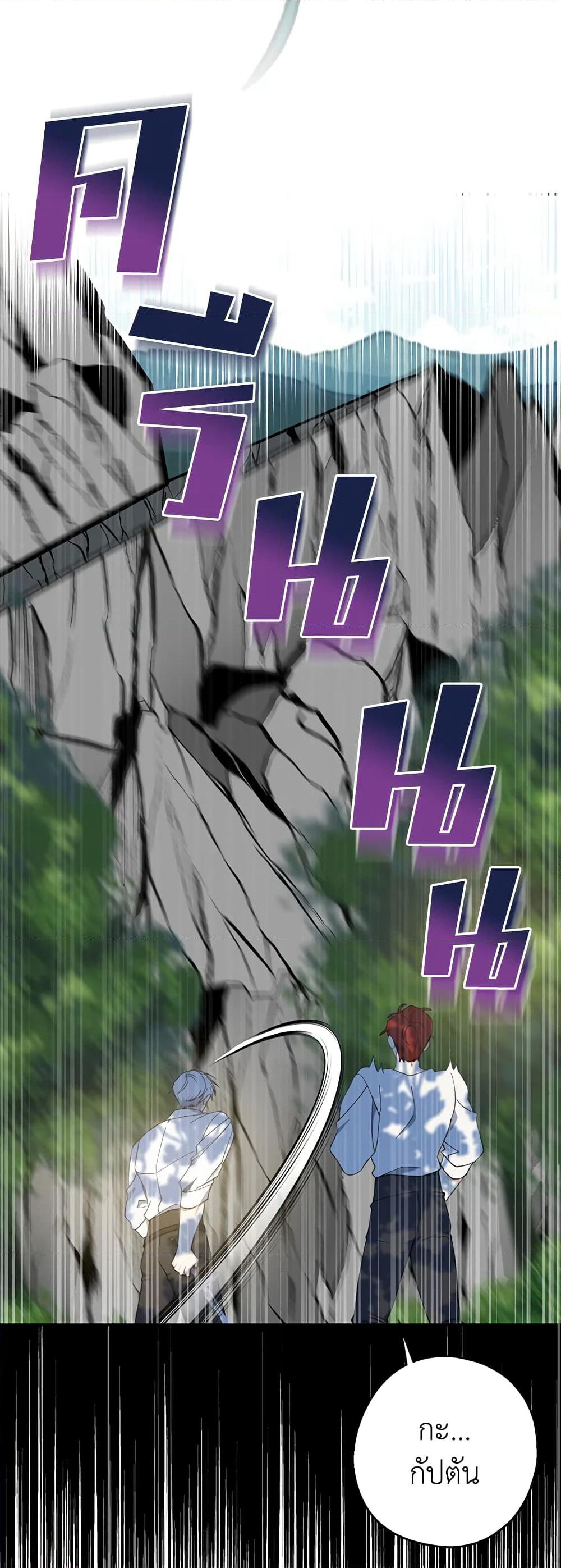 Here Comes The Silver Spoon! page 27
