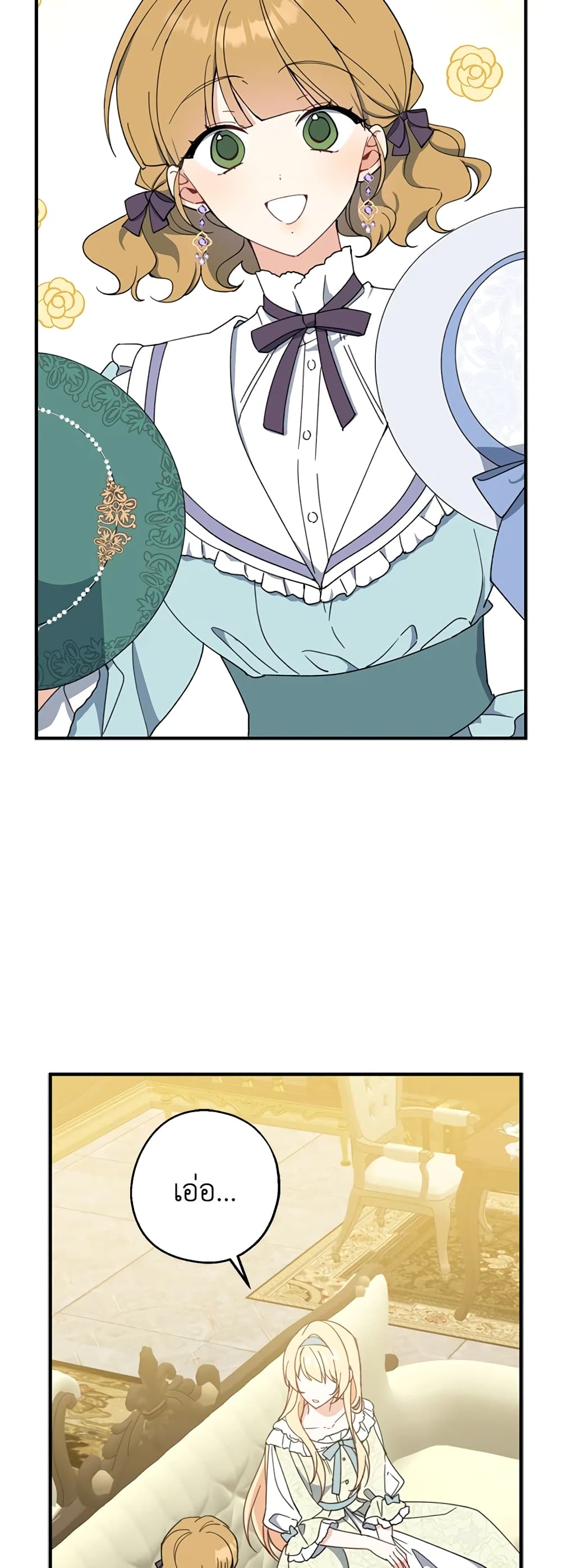 Here Comes The Silver Spoon! page 39