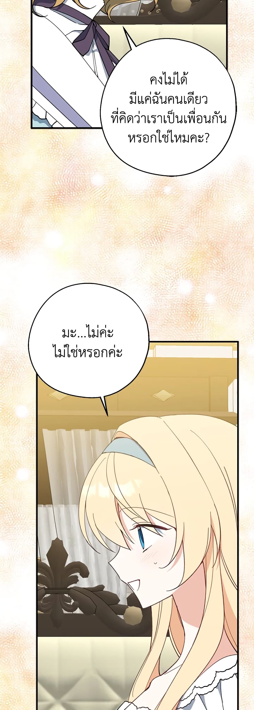 Here Comes The Silver Spoon! page 41
