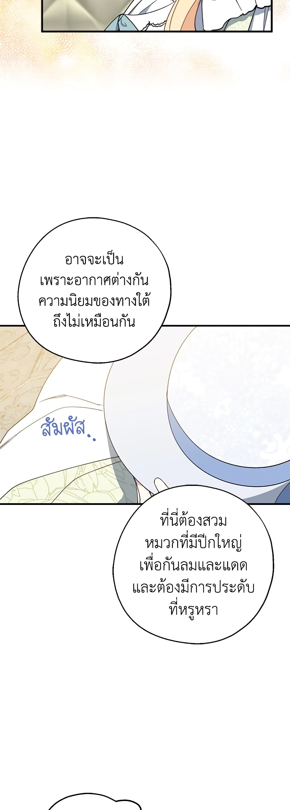 Here Comes The Silver Spoon! page 42
