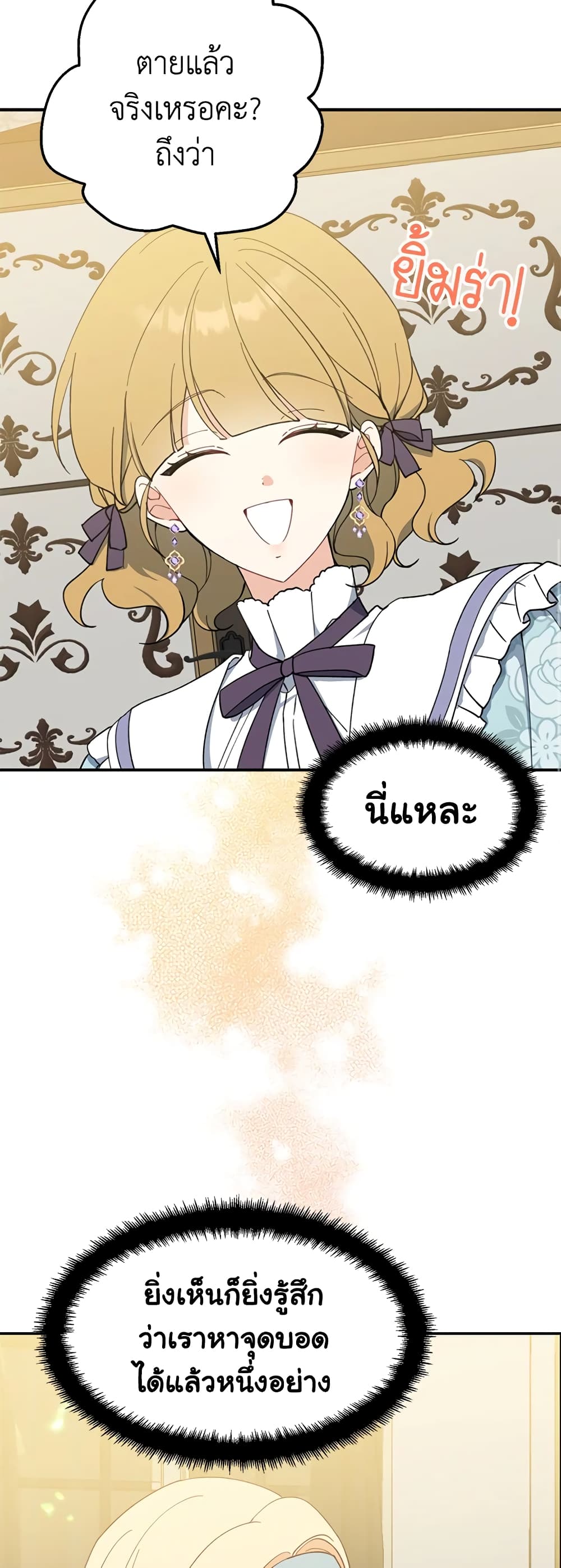 Here Comes The Silver Spoon! page 43