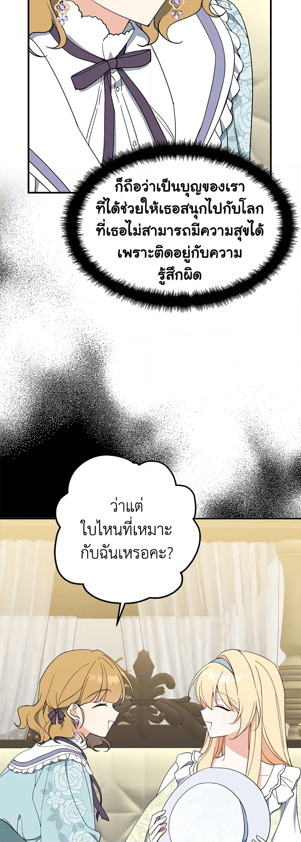 Here Comes The Silver Spoon! page 47