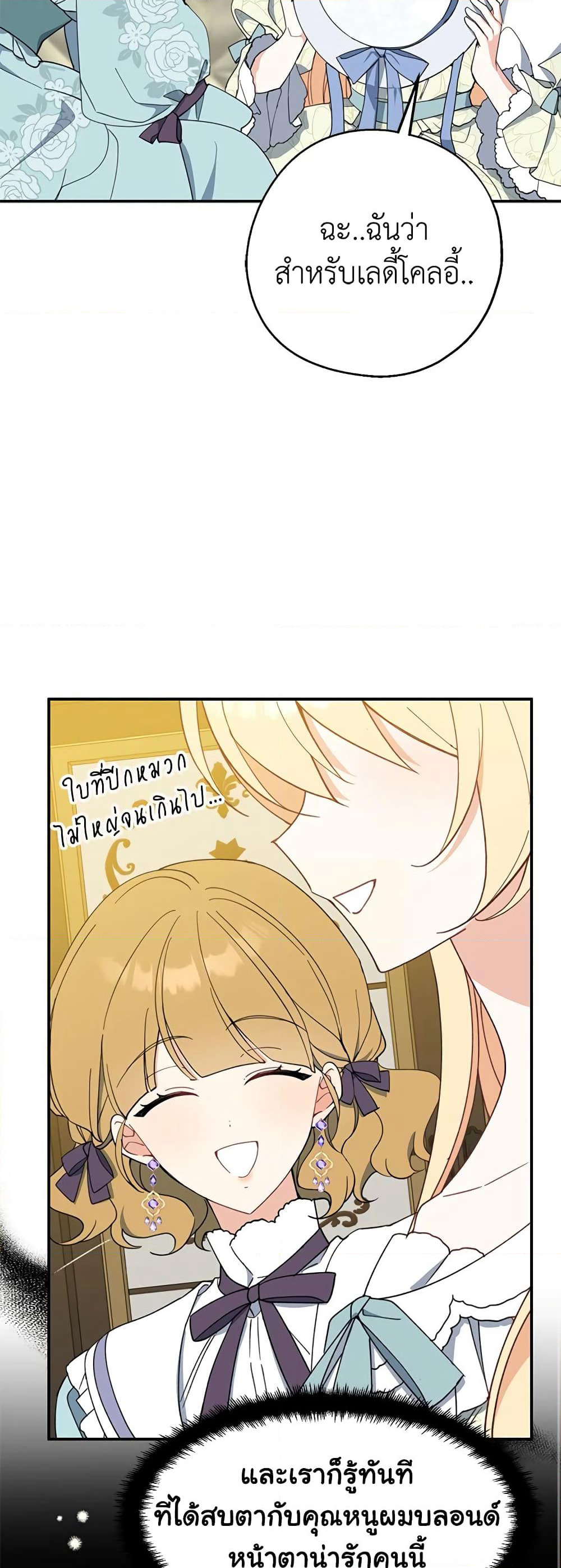 Here Comes The Silver Spoon! page 48