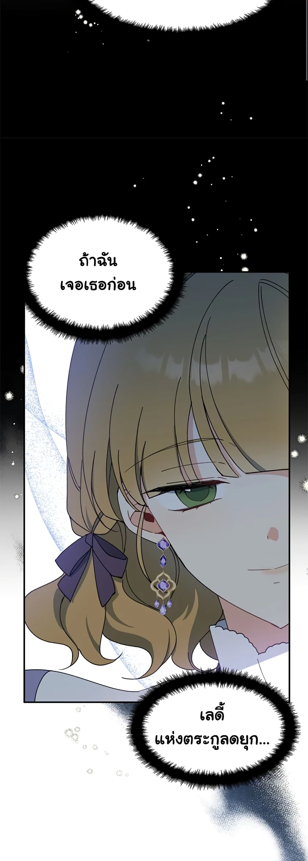 Here Comes The Silver Spoon! page 49