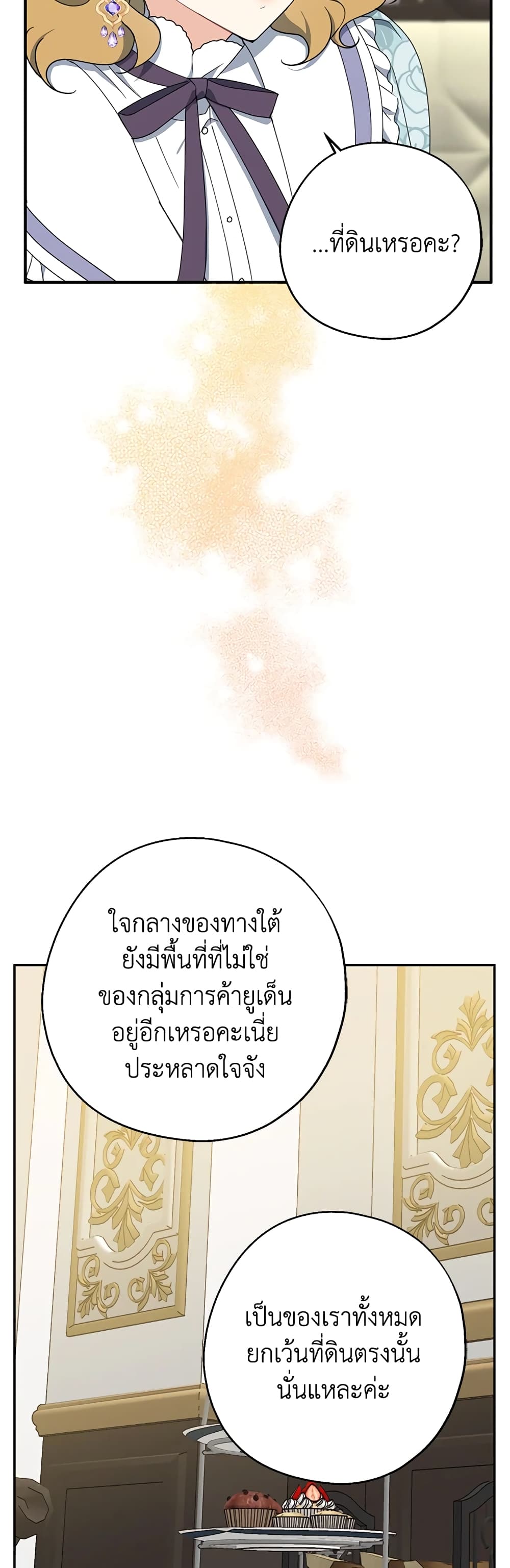 Here Comes The Silver Spoon! page 7